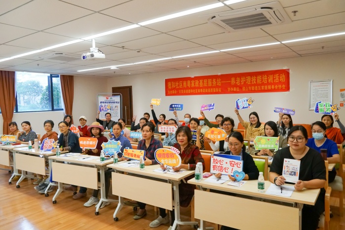 协助德和社区开展南粤家政技能提升及比赛活动_副本.jpg