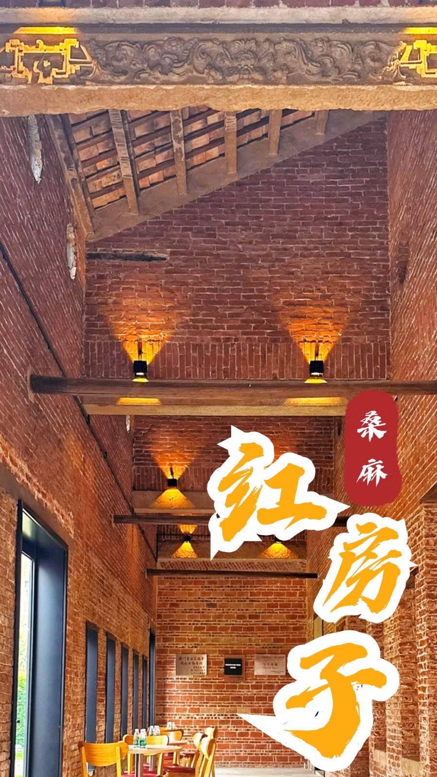 shundeplus/images/article/2024/05/03/84e4420240503165949923341.jpg 桑.jpg