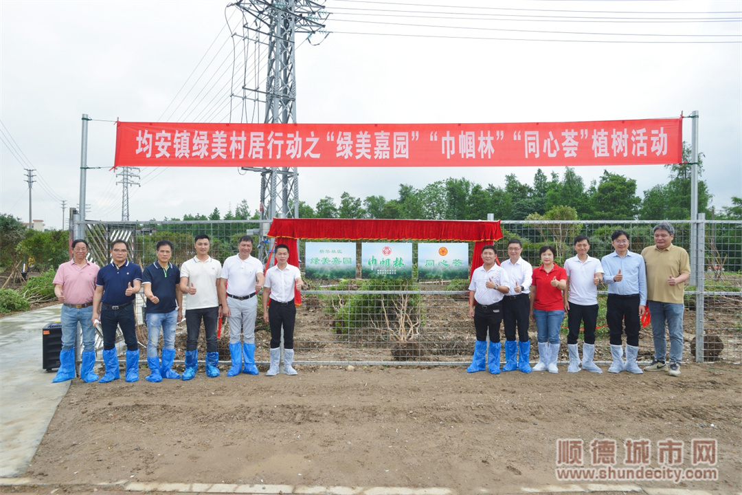 5月31日上午，均安镇在新华社区举行“绿美嘉园”“巾帼林”“同心荟”植树活动，再掀绿美村居行动热潮。（摄影：甘培田）_副本.jpg