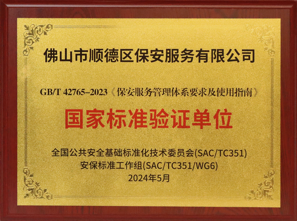 shundeplus/images/article/2024/06/05/0811320240605202949544510.jpg 1.png