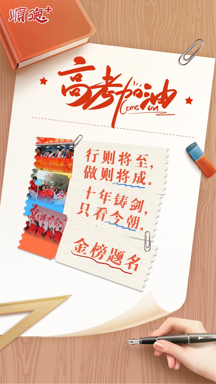 高考海报6_副本.jpg