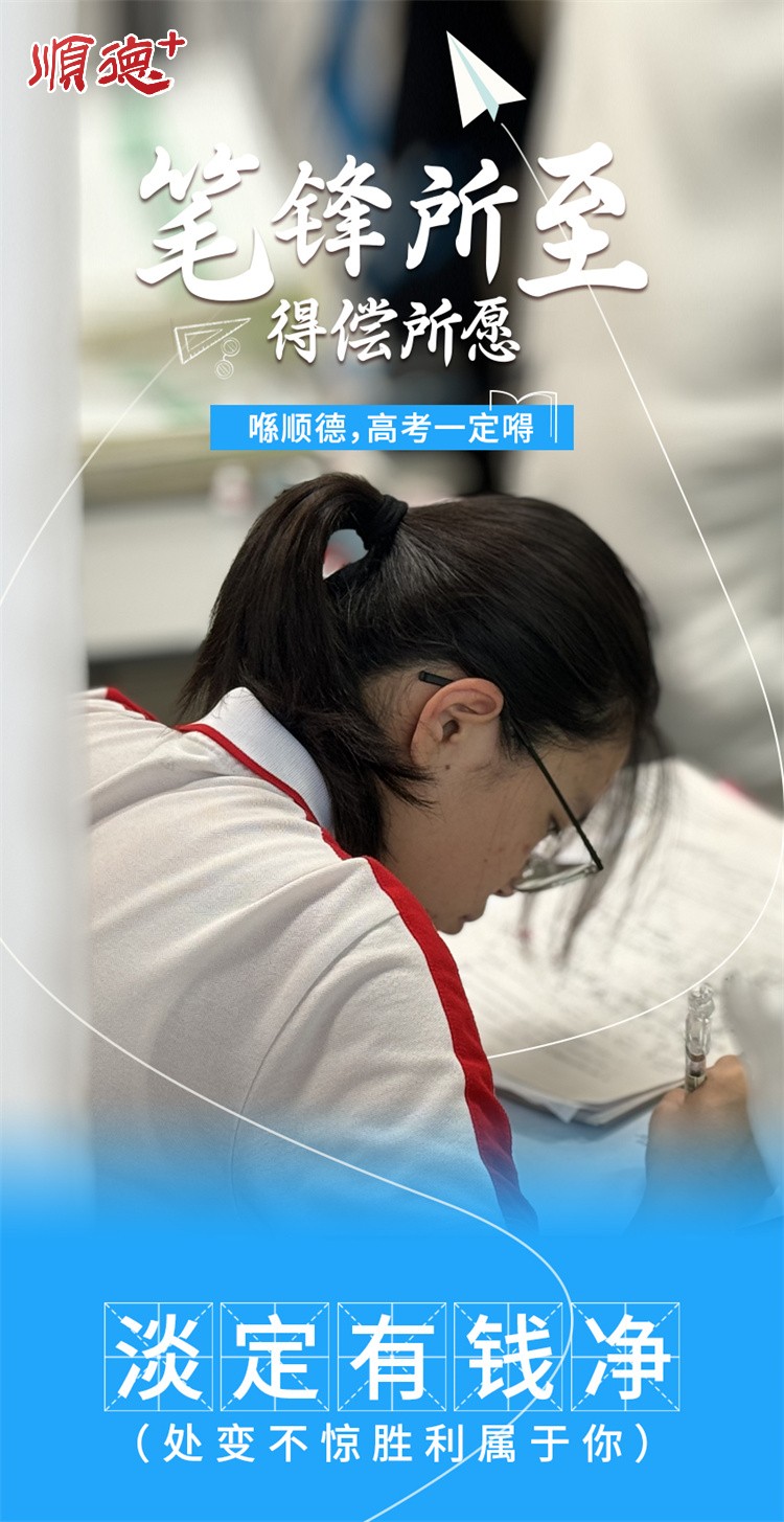高考海报5.jpg