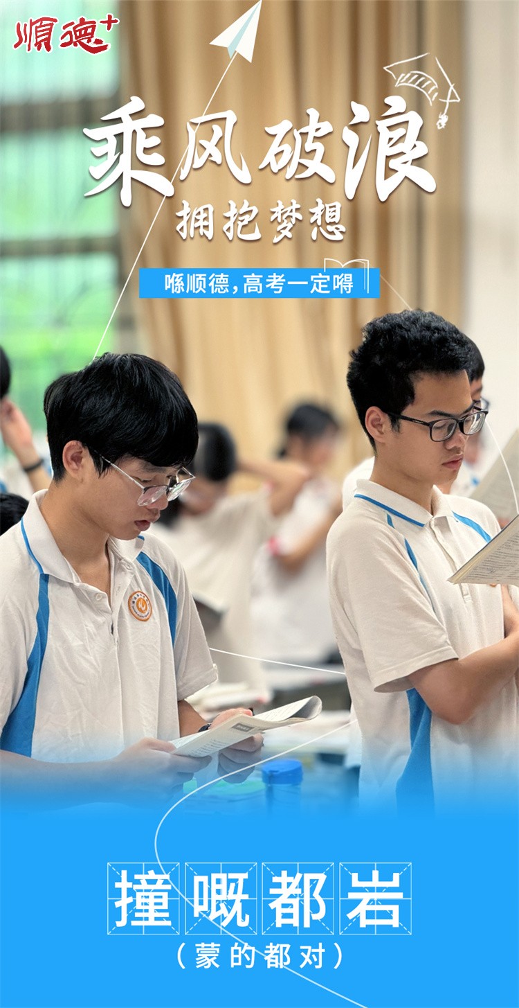 高考海报(2).jpg