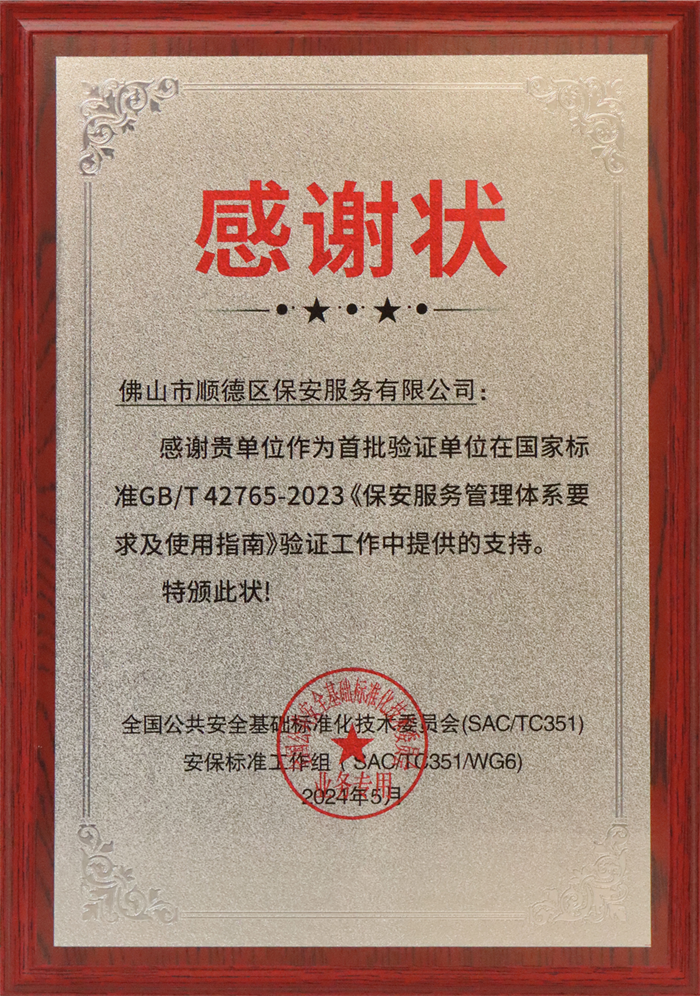 shundeplus/images/article/2024/06/05/9dcaa20240605203203648731.jpg 2.png