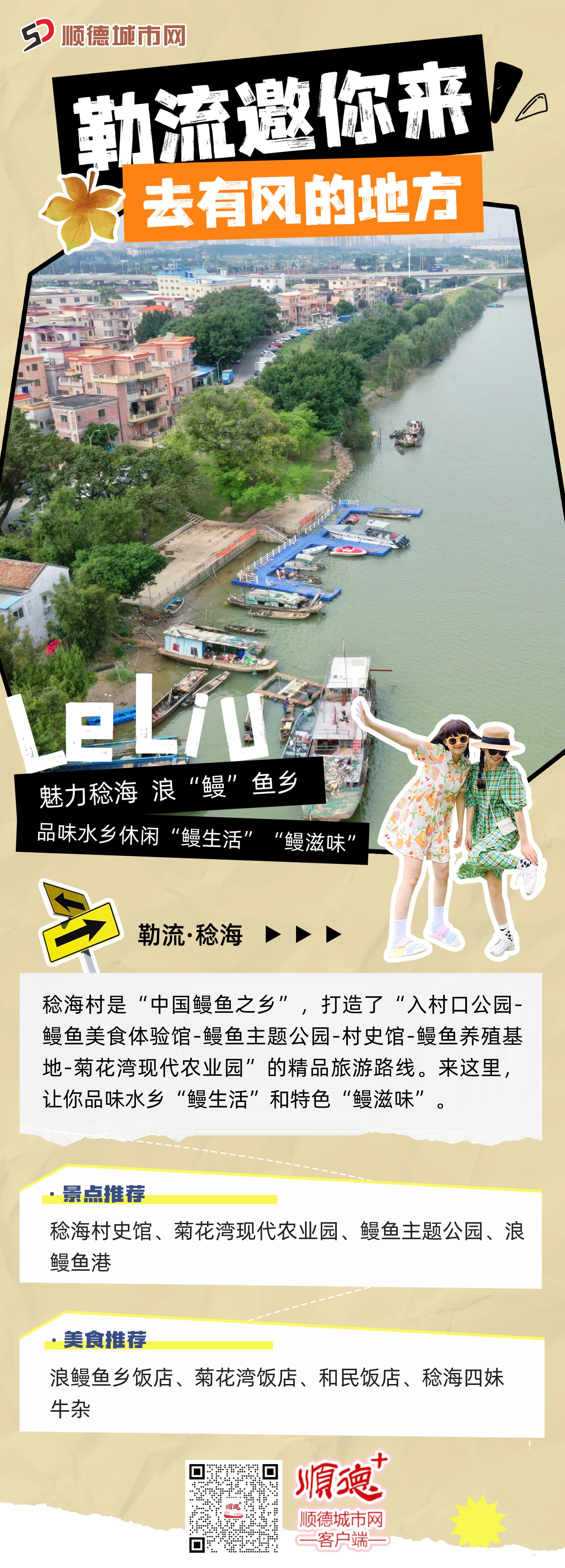 稔海.jpg