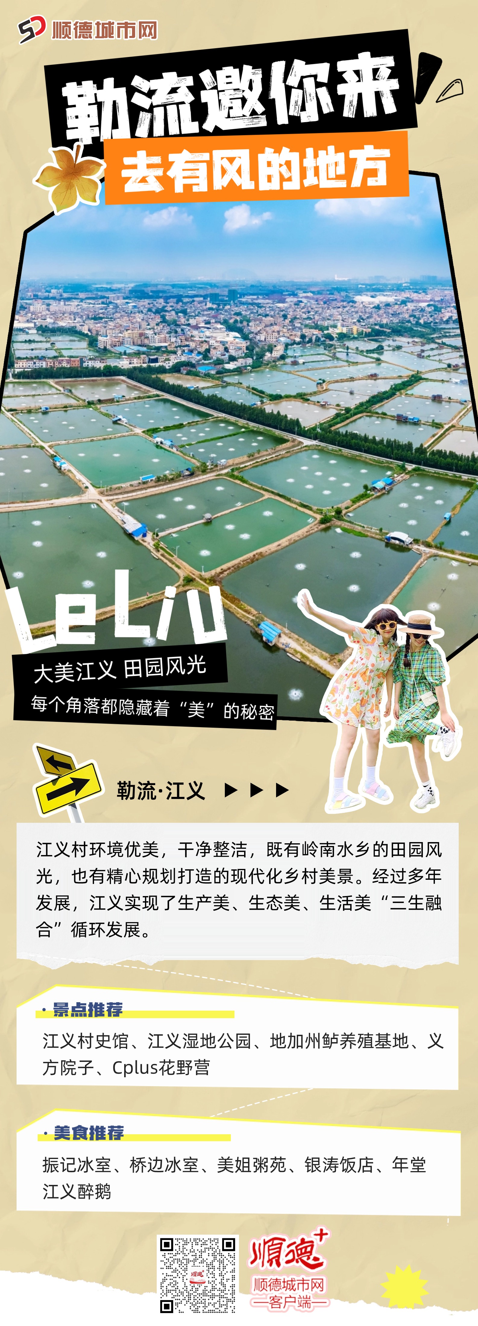 江義.jpg