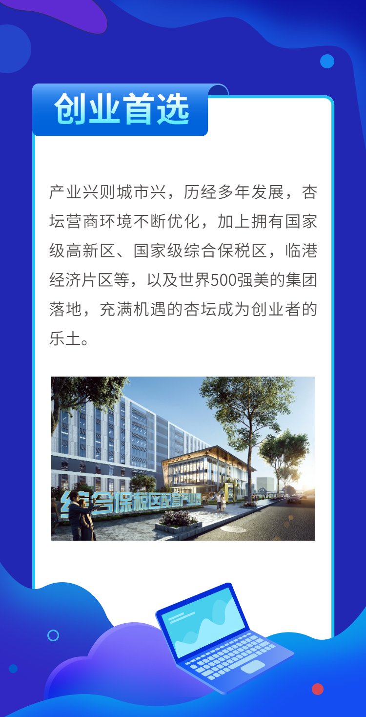 企業插畫風招聘通知翻頁H5-2.jpeg