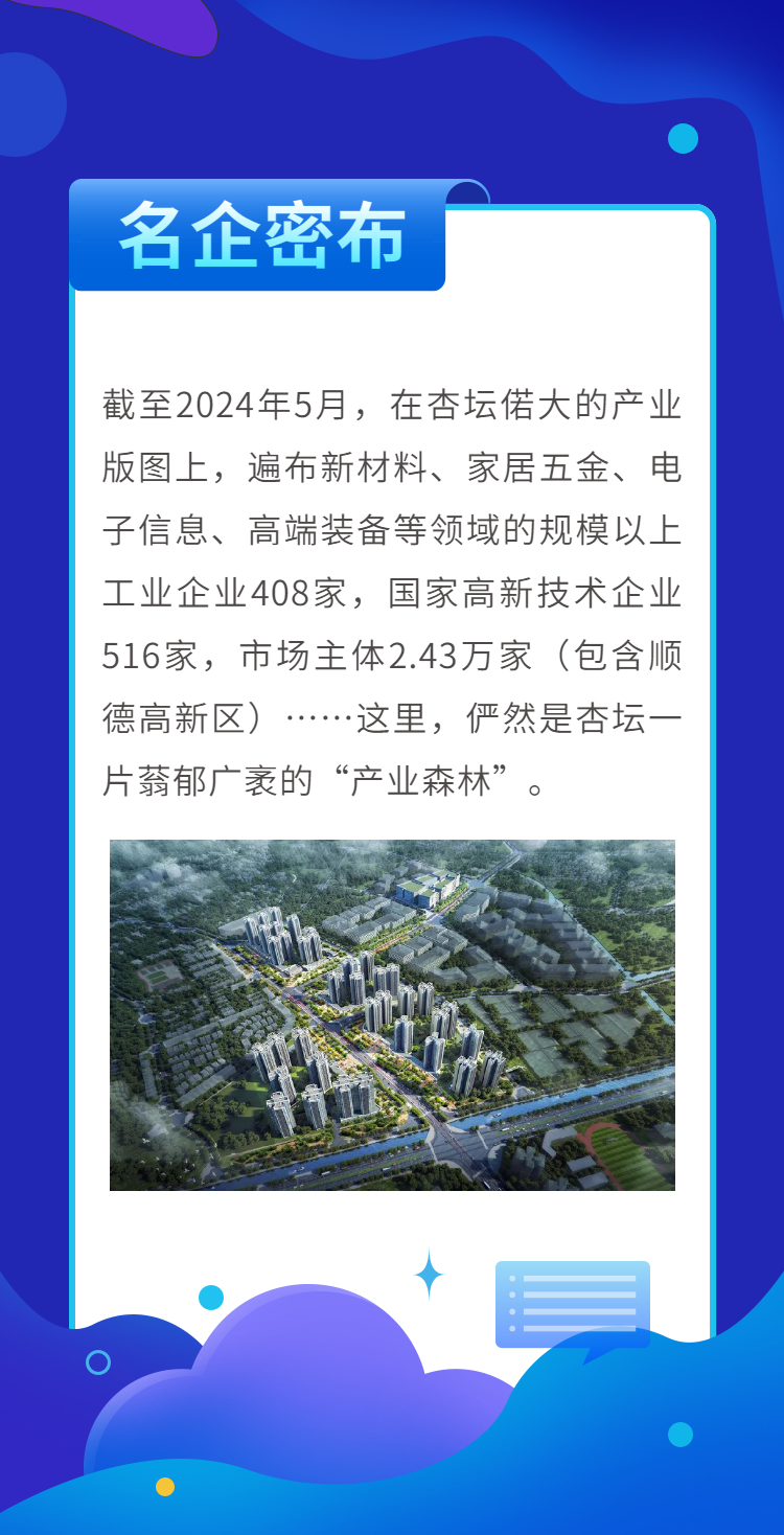 企業插畫風招聘通知翻頁H5-4.jpeg