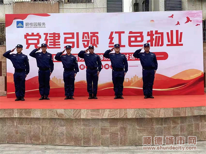 黨建引領(lǐng) 紅色物業(yè).jpg