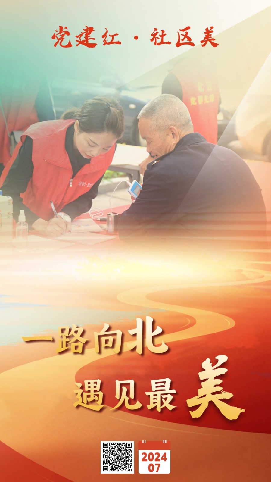 海報(bào).jpg