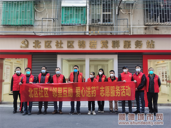 “黨員先行，鄰里互助，藥品共享”在職黨員送藥3.jpg