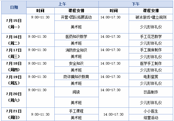 北滘课程.png