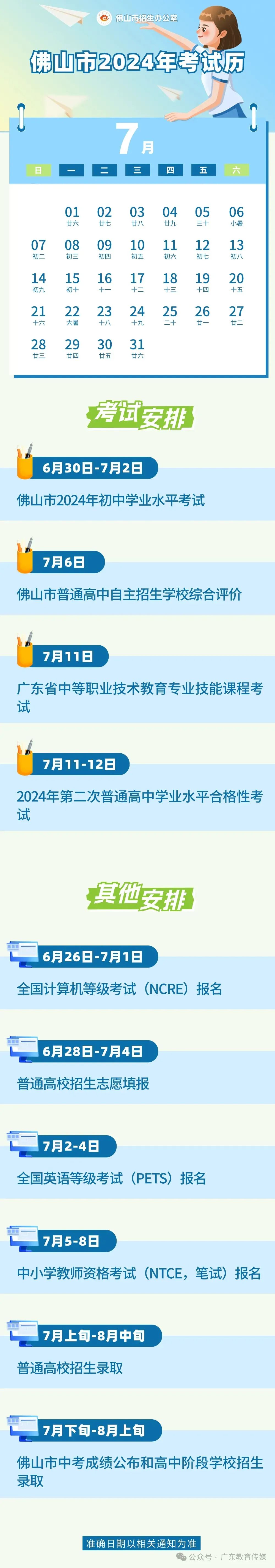 招生.jpg
