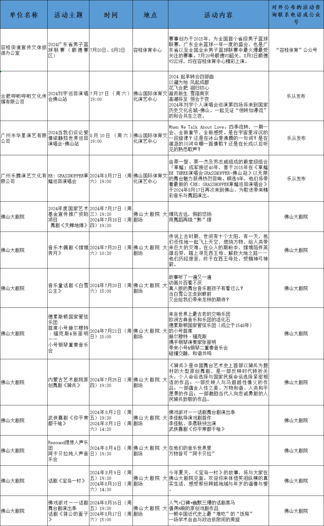 微信圖片_20240715230138.png