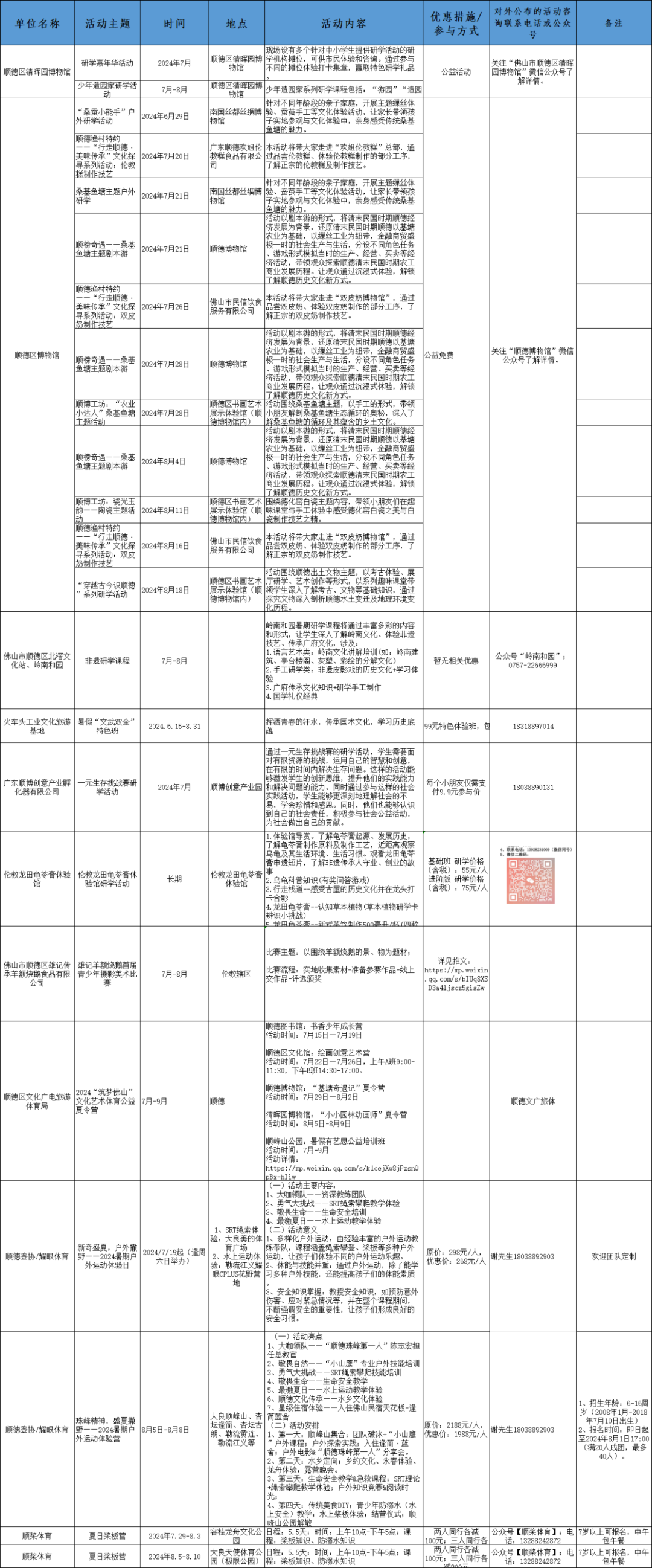微信圖片_20240715230233.png