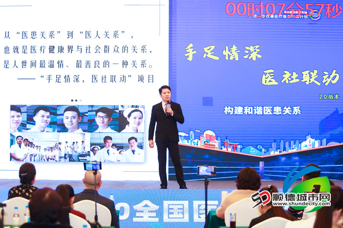 何藻鹏参加全国进一步改善医疗服务行动计划擂台赛，汇报的“手足情深 医社联动”案例，荣获年度“十大最具价值案例”奖。.jpg