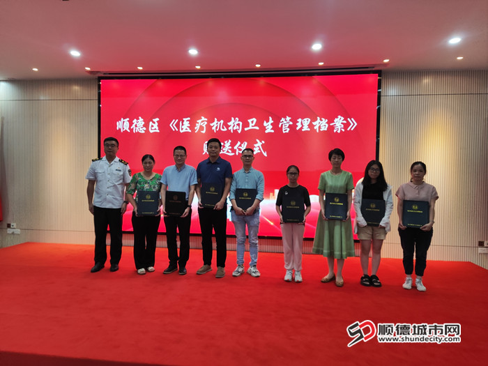圖2_區(qū)衛(wèi)生監(jiān)督所向醫(yī)療機(jī)構(gòu)代表贈(zèng)送《醫(yī)療機(jī)構(gòu)衛(wèi)生管理檔案》.jpg