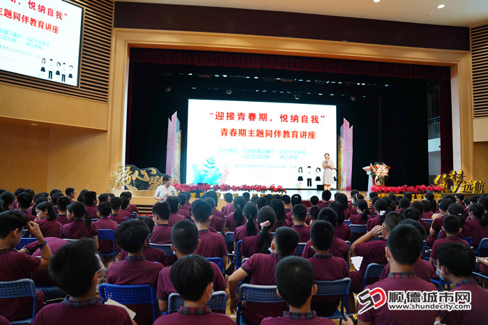 2022-9-27北区社区“迎接青春期，悦纳自我”青春期主题同伴教育讲座_副本.jpg