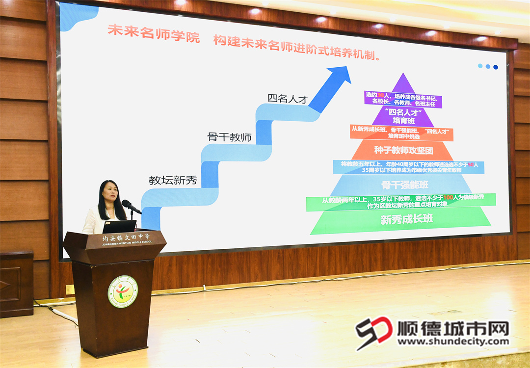 均安镇教研中心主任胡剑宇介绍均安镇未来名师学院开班情况.jpg