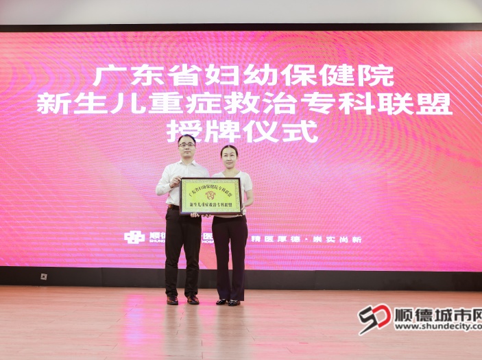 新生儿重症救治专科联盟授牌仪式 .jpg