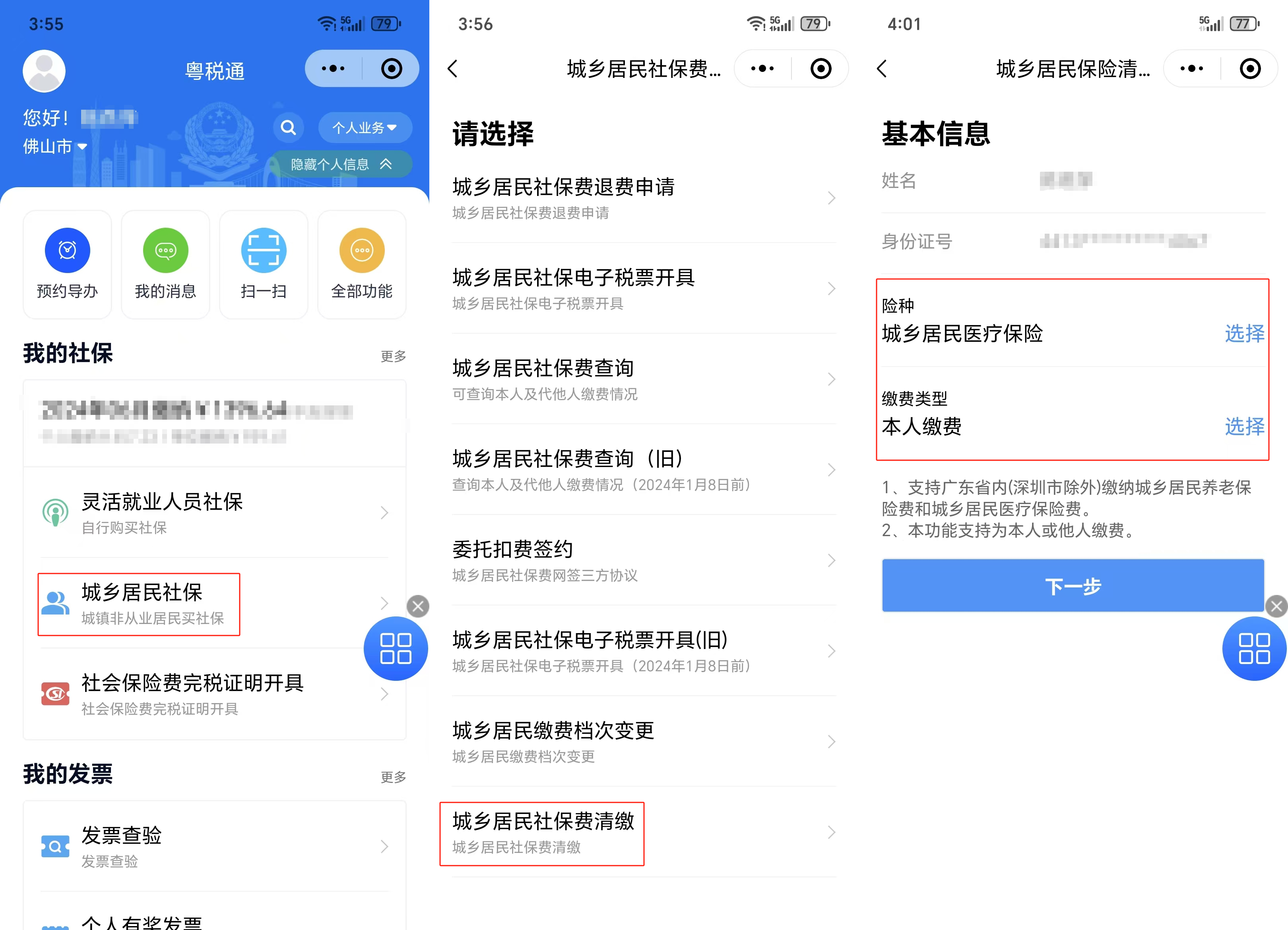 线上1_副本.png