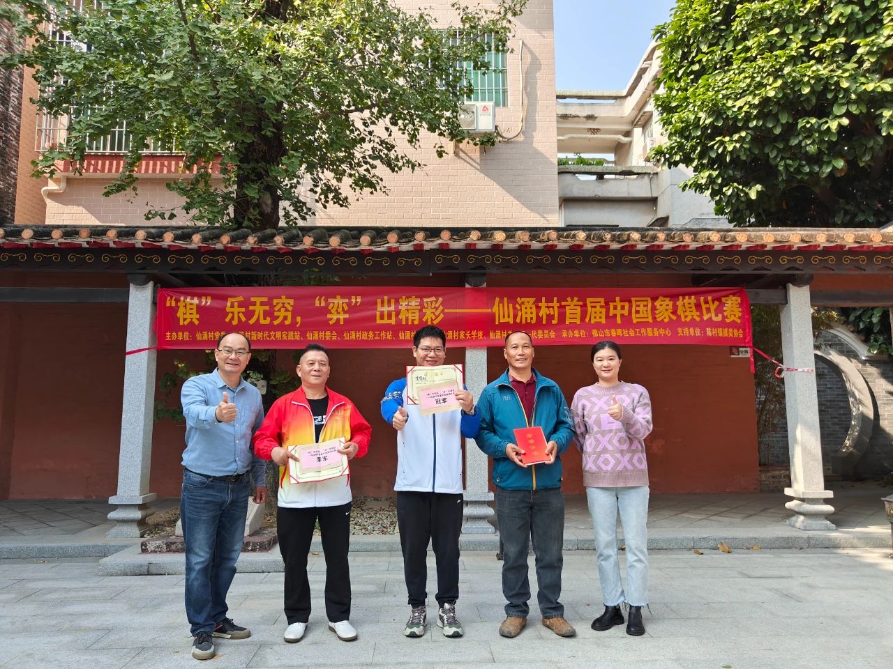 shundeplus/images/article/2024/12/11/6ec7f20241211221509319468.jpg 冠军、亚军、季军.jpg