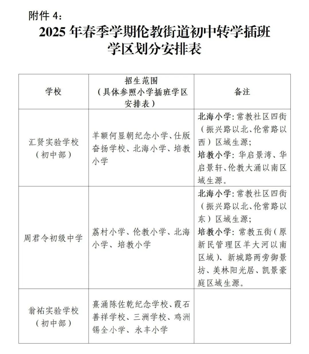 微信图片_20241214102231.jpg