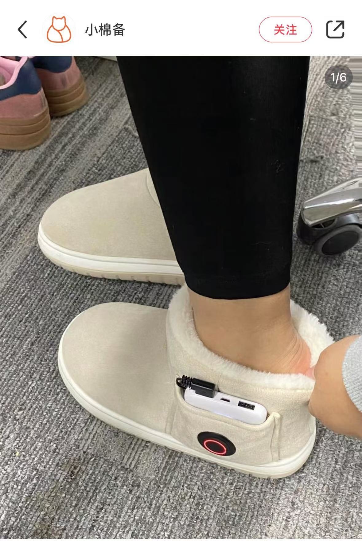 電熱鞋.jpg