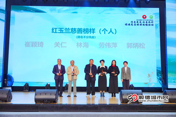 红玉兰慈善榜样个人。.jpg