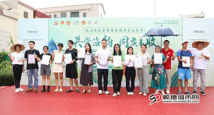 shundeplus/images/article/2025/01/22/3555920250122211726180104.jpg 30-文化节捐款答谢.jpg