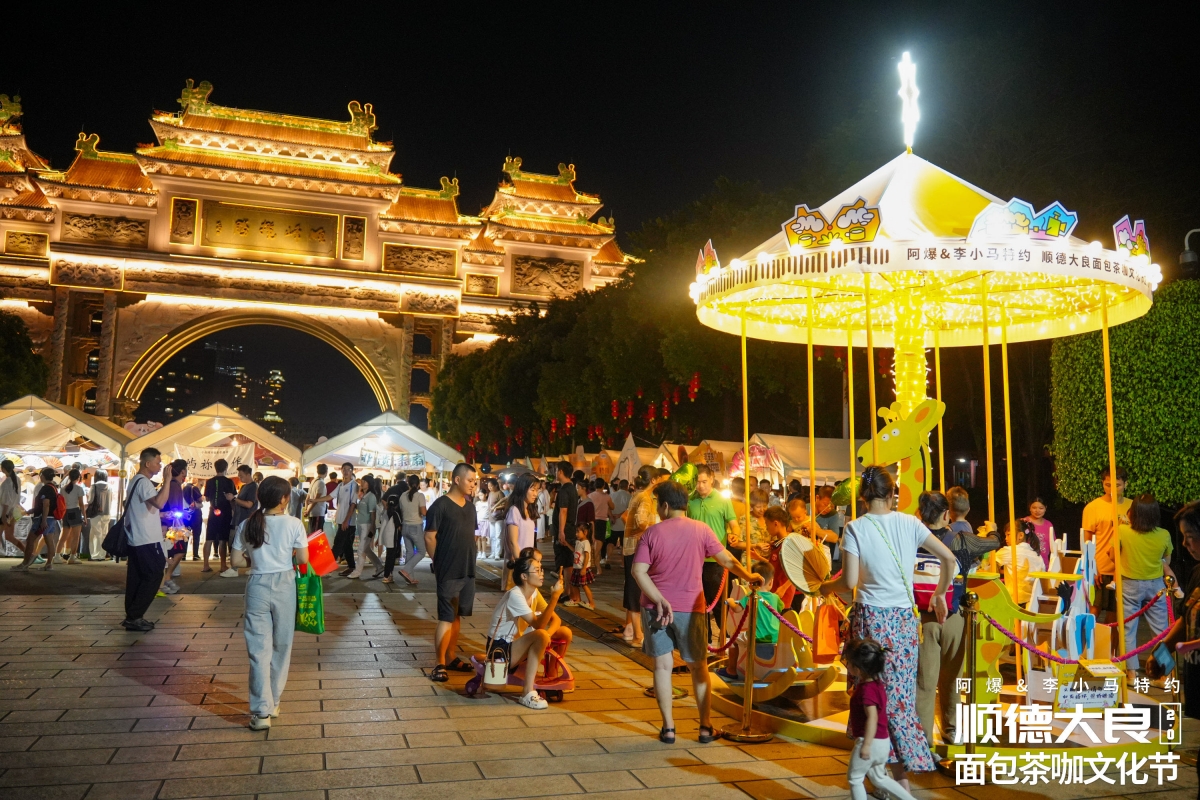 面包茶咖文化节2-直播相册_副本.jpg