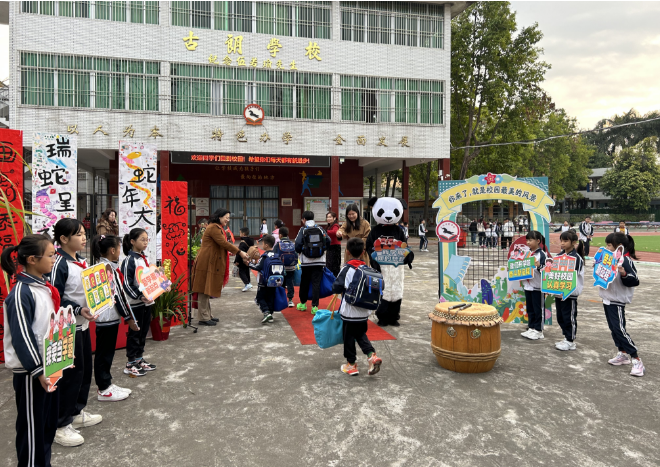 杏壇古朗小學.png