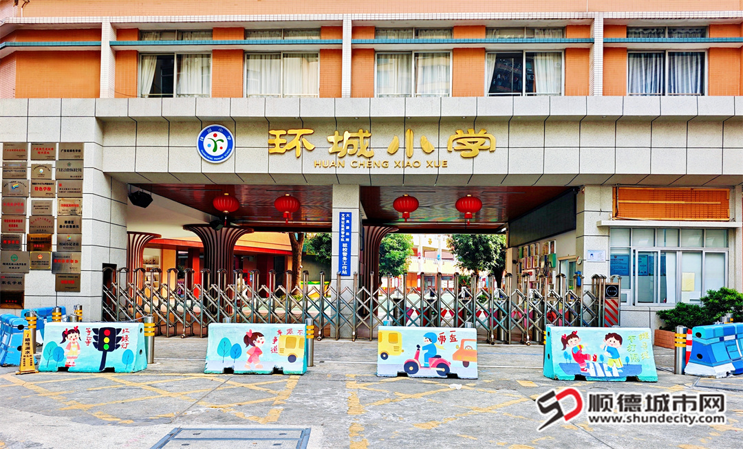 環(huán)城小學(xué)5.jpg