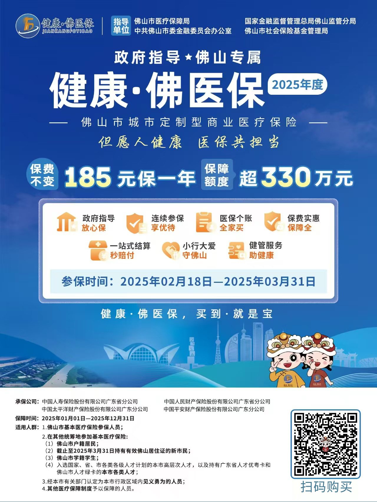 扫码购买.jpg