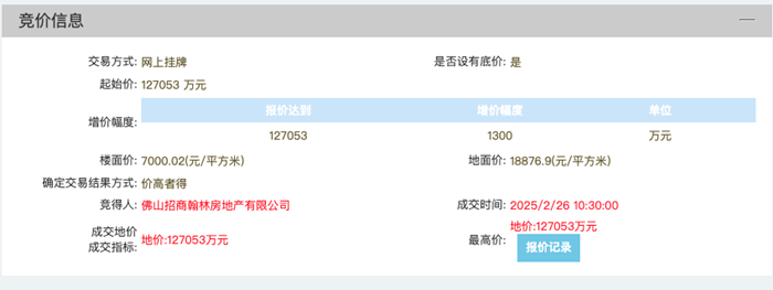 成交截图。.png