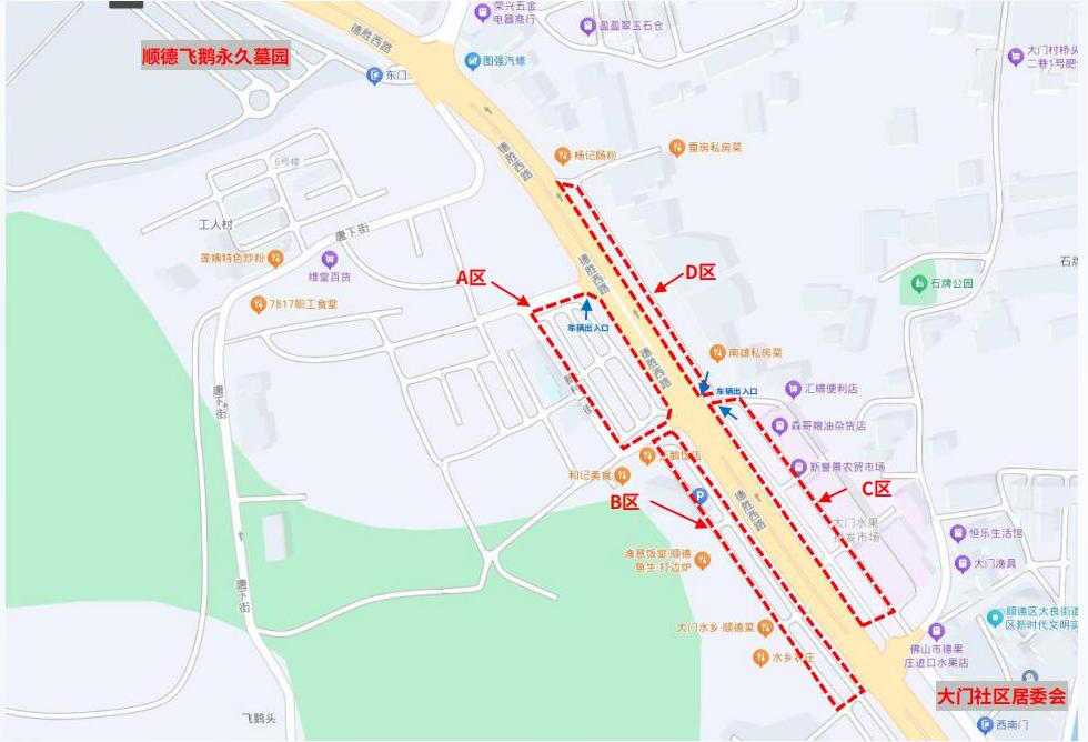 德胜西路飞鹅墓园至大门社区居委会两侧停车场包括ABCD区域.png
