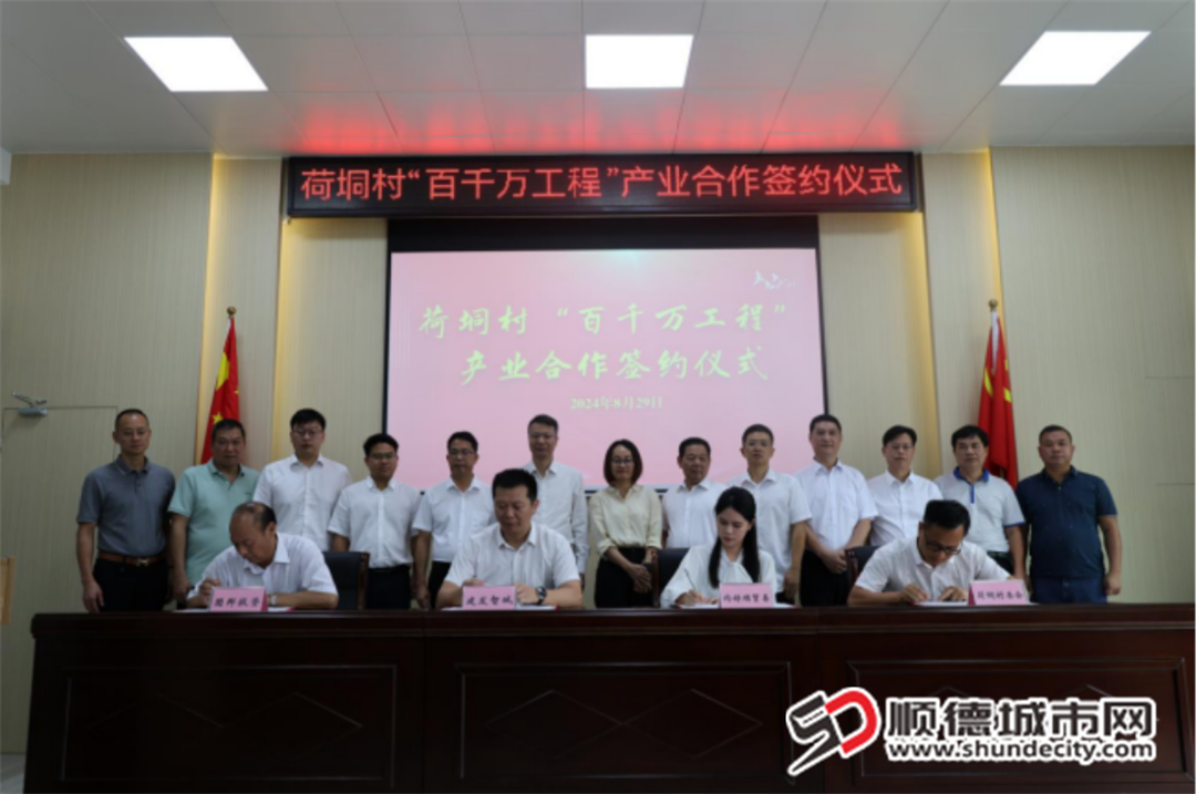 佛茂“村企共建、村村结对”产业帮扶项目签约仪式.png