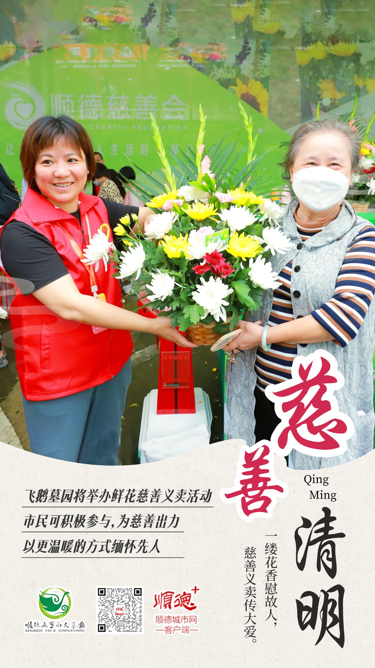 慈善.jpg