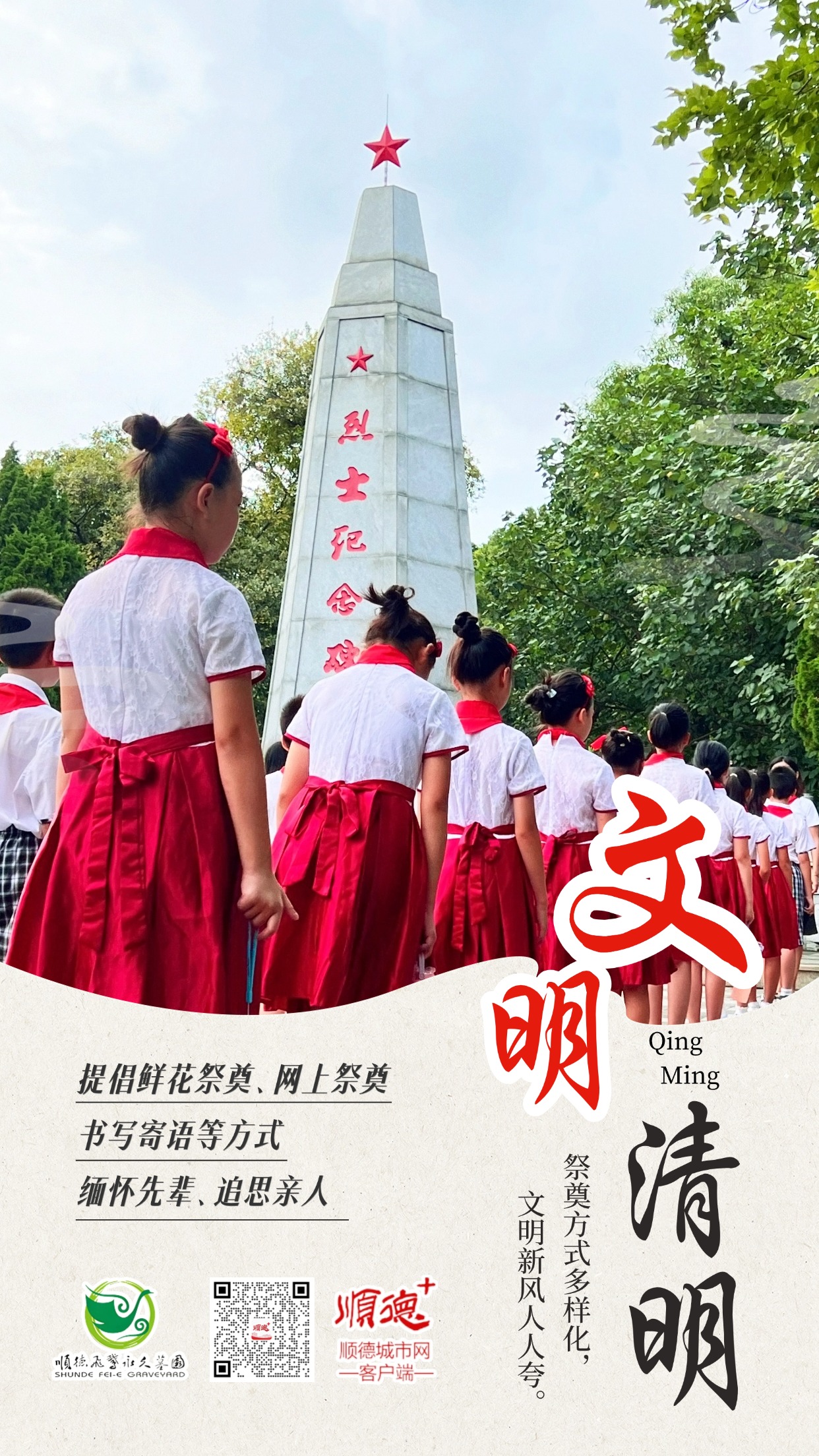 文明.jpg