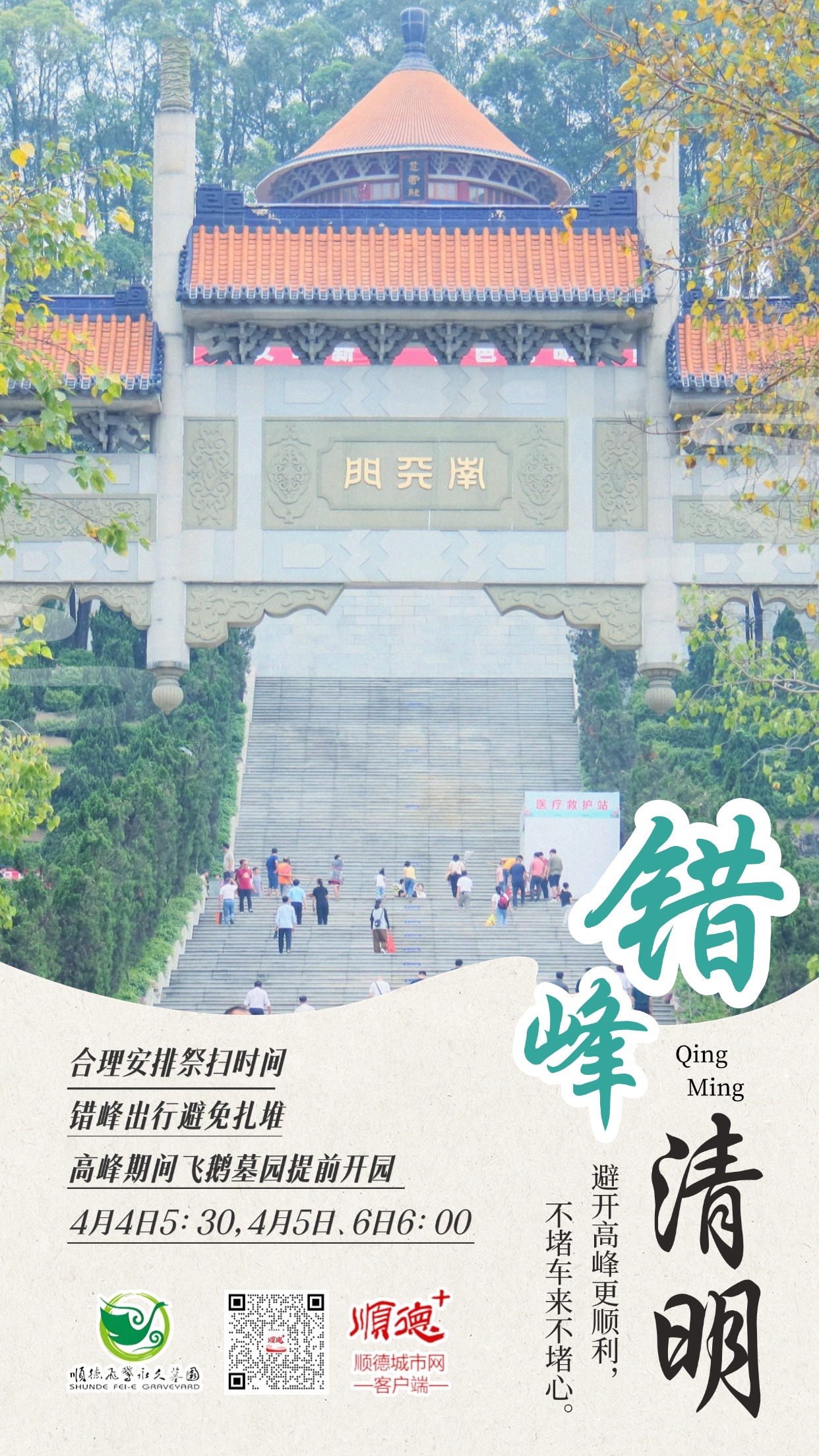 錯峰.jpg