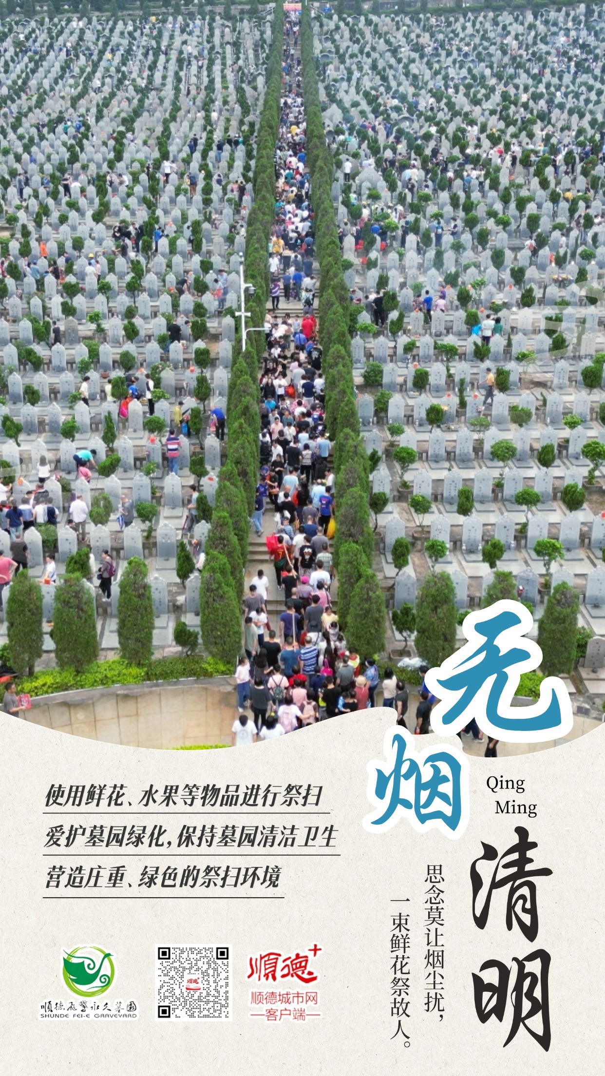無煙.jpg