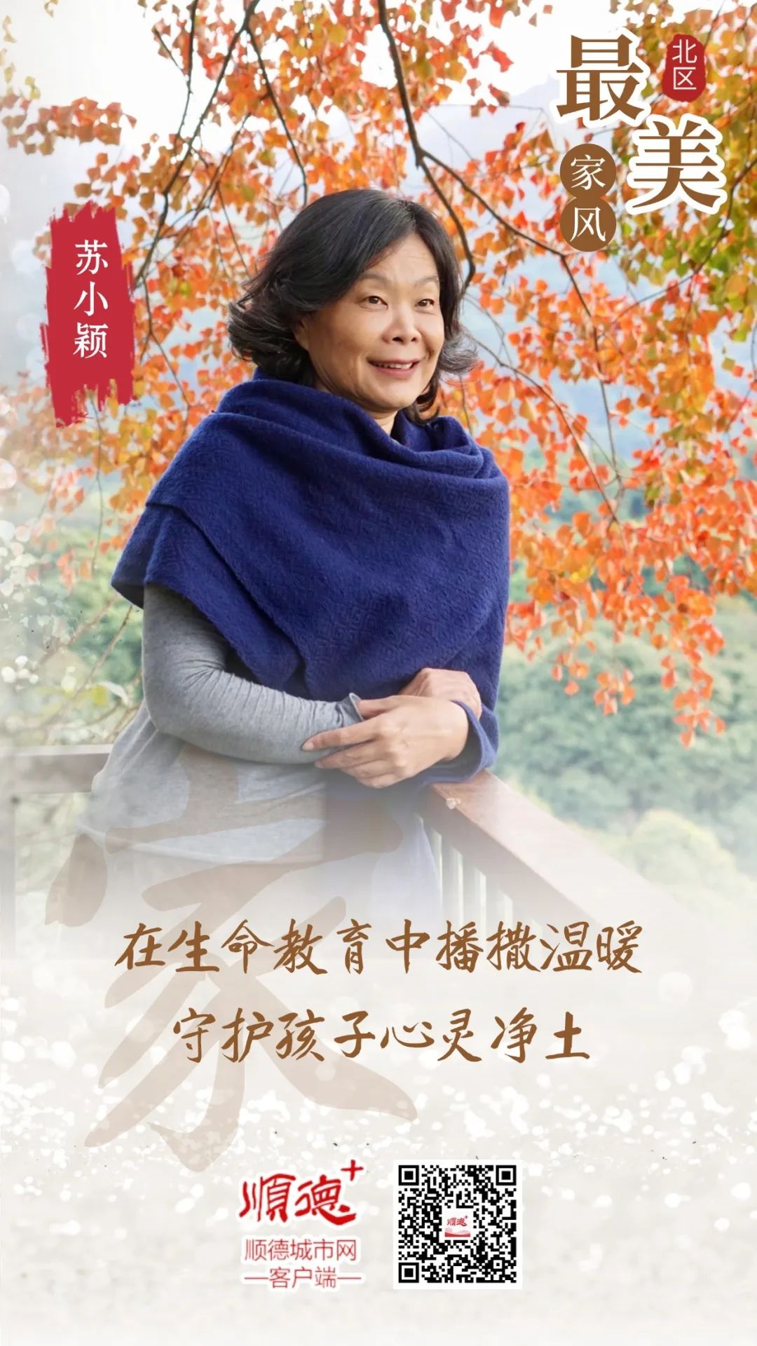 蘇.jpg