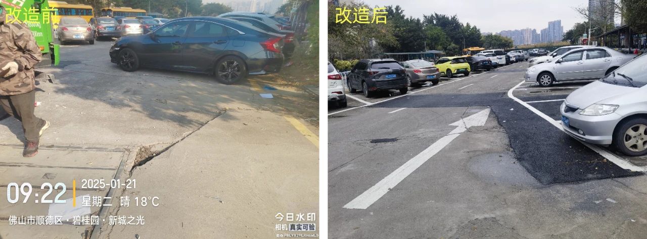 停车场改造施工前后对比图3.jpg