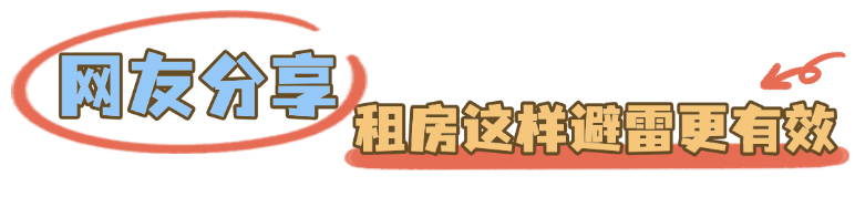 餐饮美食攻略指南简约文章小标题.png