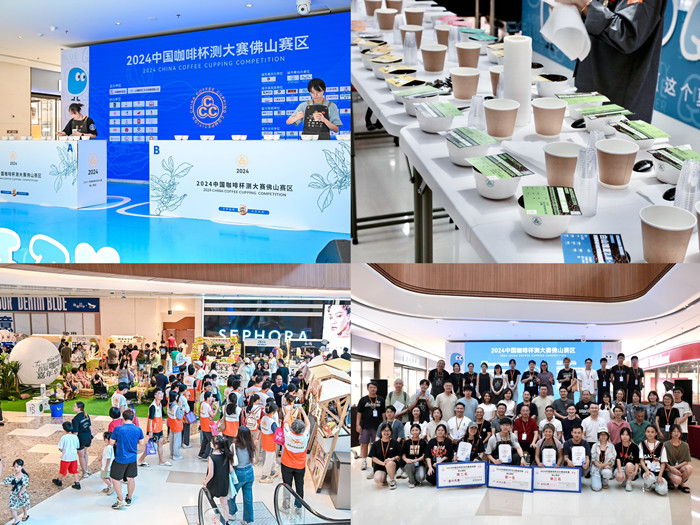 2024中国咖啡杯测大赛（佛山赛区）现场.jpg