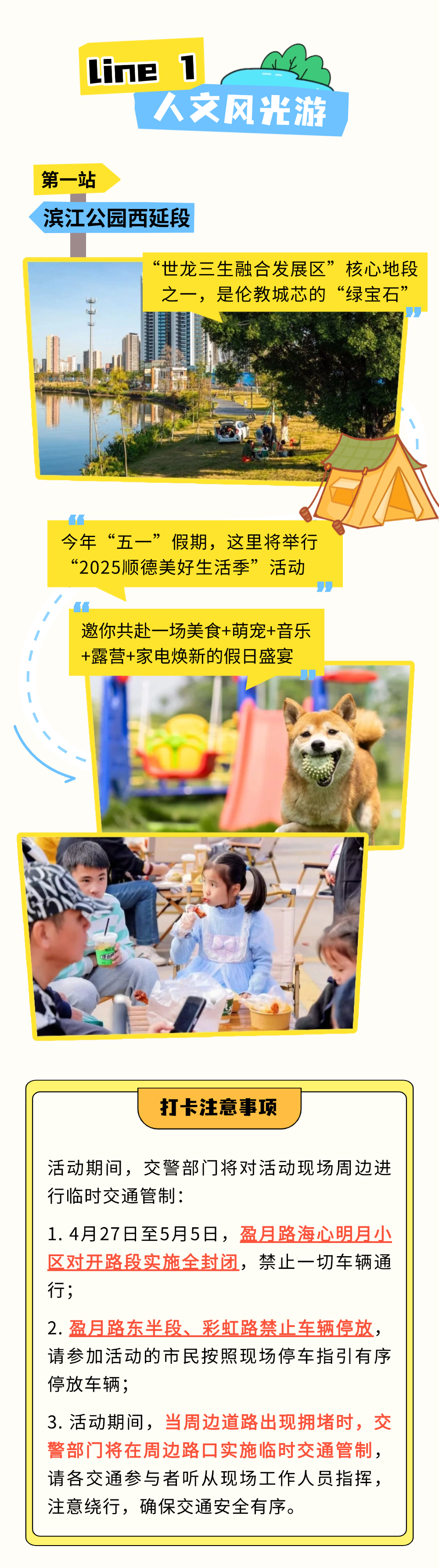旅游.gif