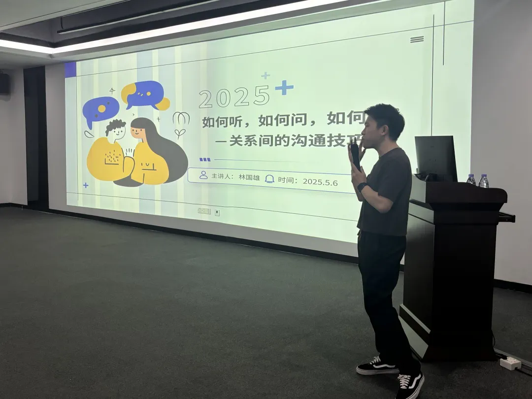 5月6日，心理医学科心理治疗师林国雄前往广东富信科技股份有限公司，开展主题为《“如何听，如何问”——关系间的沟通技巧》亲子沟通心理讲座.webp.png