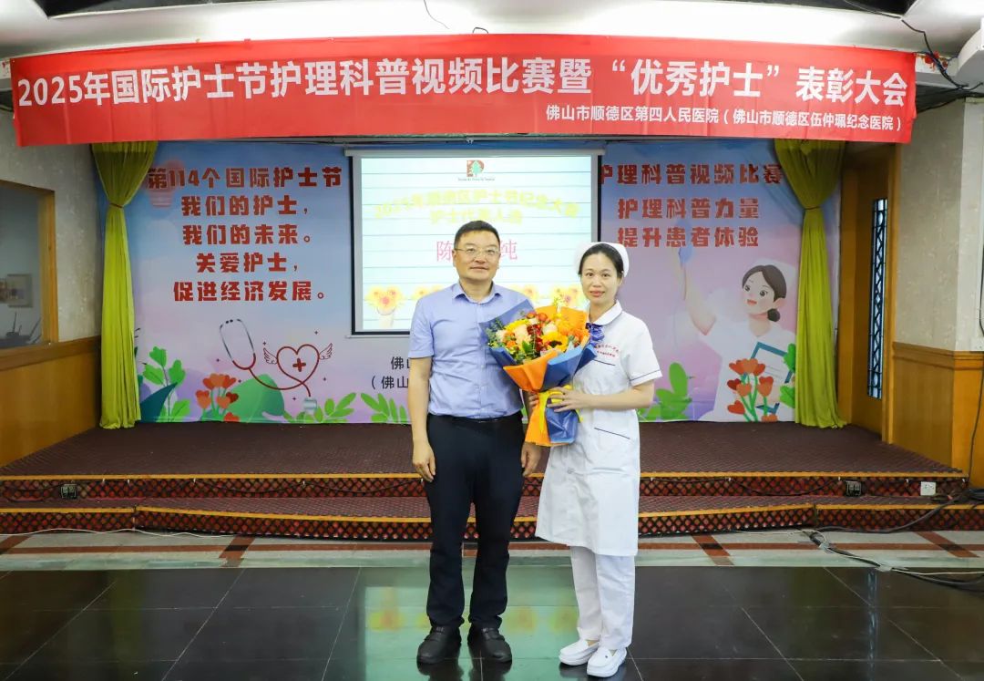 2025年顺德区护士节纪念大会护士代表:陈洁纯.jpg 2025年顺德区护士节纪念大会护士代表:陈洁纯.jpg