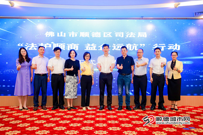 “法护顺商·益企远航”行动启动。.jpg