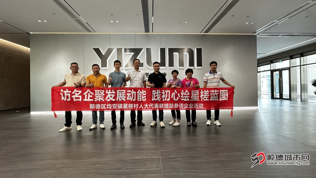 在伊之密全球创新中心，省人大代表、智能制造领域资深顾问陈洪锦（左四）现场担任讲解，以专业视角解读创新中心在高端装备研发、工业互联网应用等领域的突破性成果。.JPG